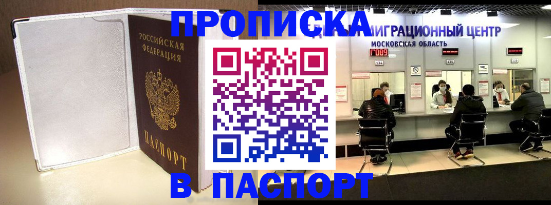 прописка ребенка в Чувашии