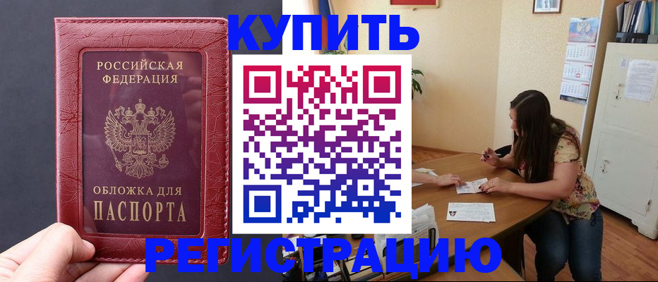 временная регистрация 2025 в Чувашии