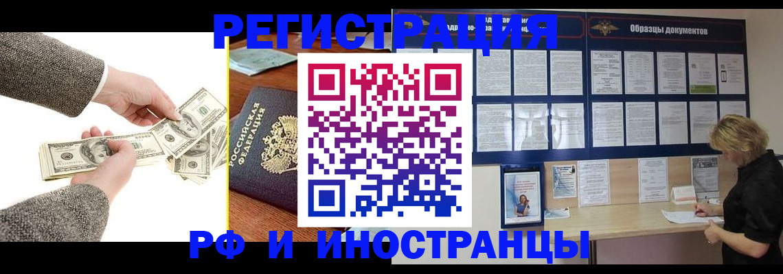 прописка штамп в Чувашии